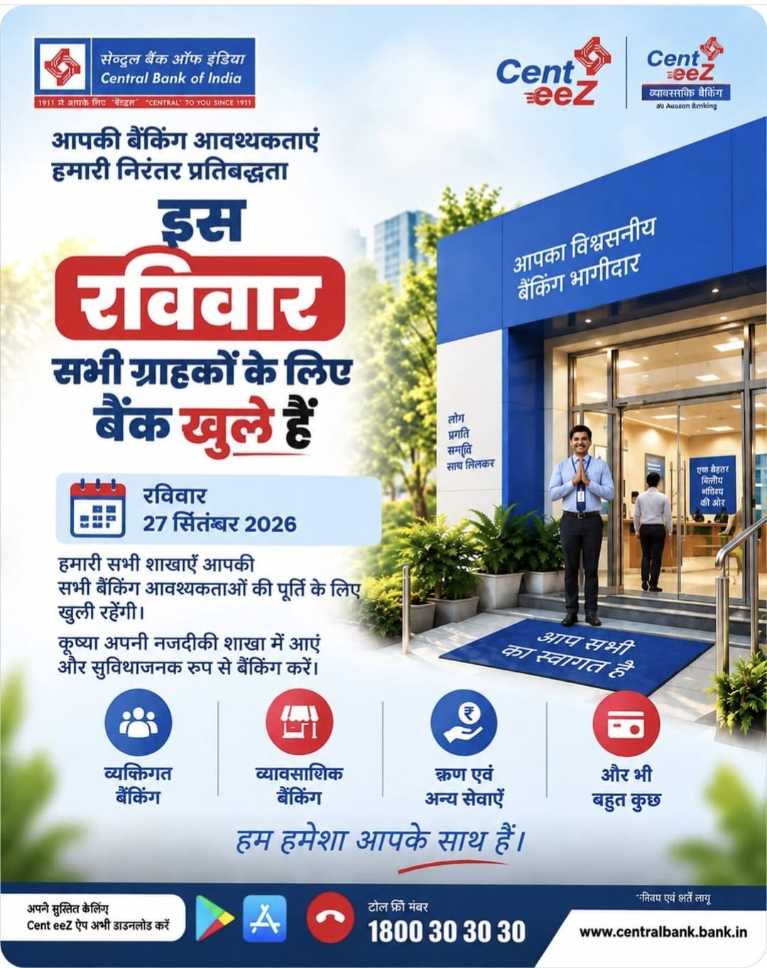 working sunday banner hindi